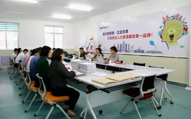 甘肅人力順利完成ISO9001質量管理體系認證年度審核，人力資源培訓工作再上新臺階