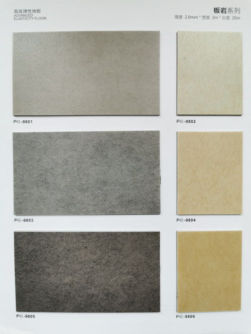 金彩板巖系列PVC塑膠地板現貨充足批發