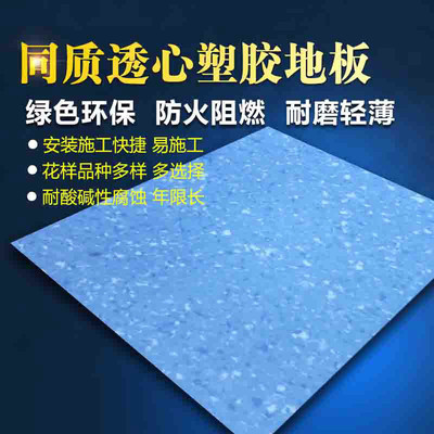 塑膠地板廠家用塑膠地板價格河南醫院塑膠地板